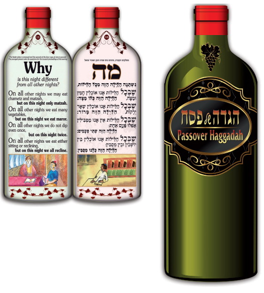 הגדת היין עברית אנגלית 30x11 ס