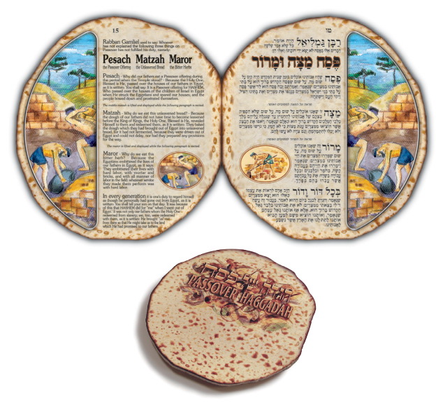 הגדה עגולה בצורת מצה שמורה עברית/אנגלית 25.5x23 ס