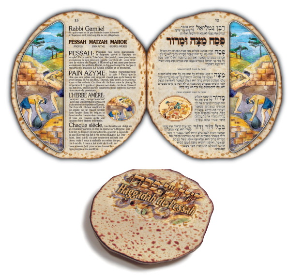 הגדה עגולה בצורת מצה שמורה עברית/צרפתית 25.5x23 ס