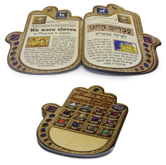 הגדת חמסה עברית/אנגלית 24x19 ס