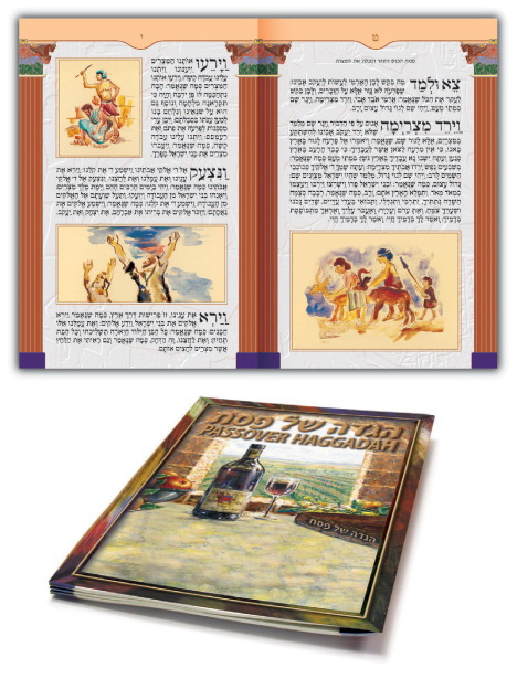 הגדת הבקבוק - הגדת עם עברית 23.5x16 ס