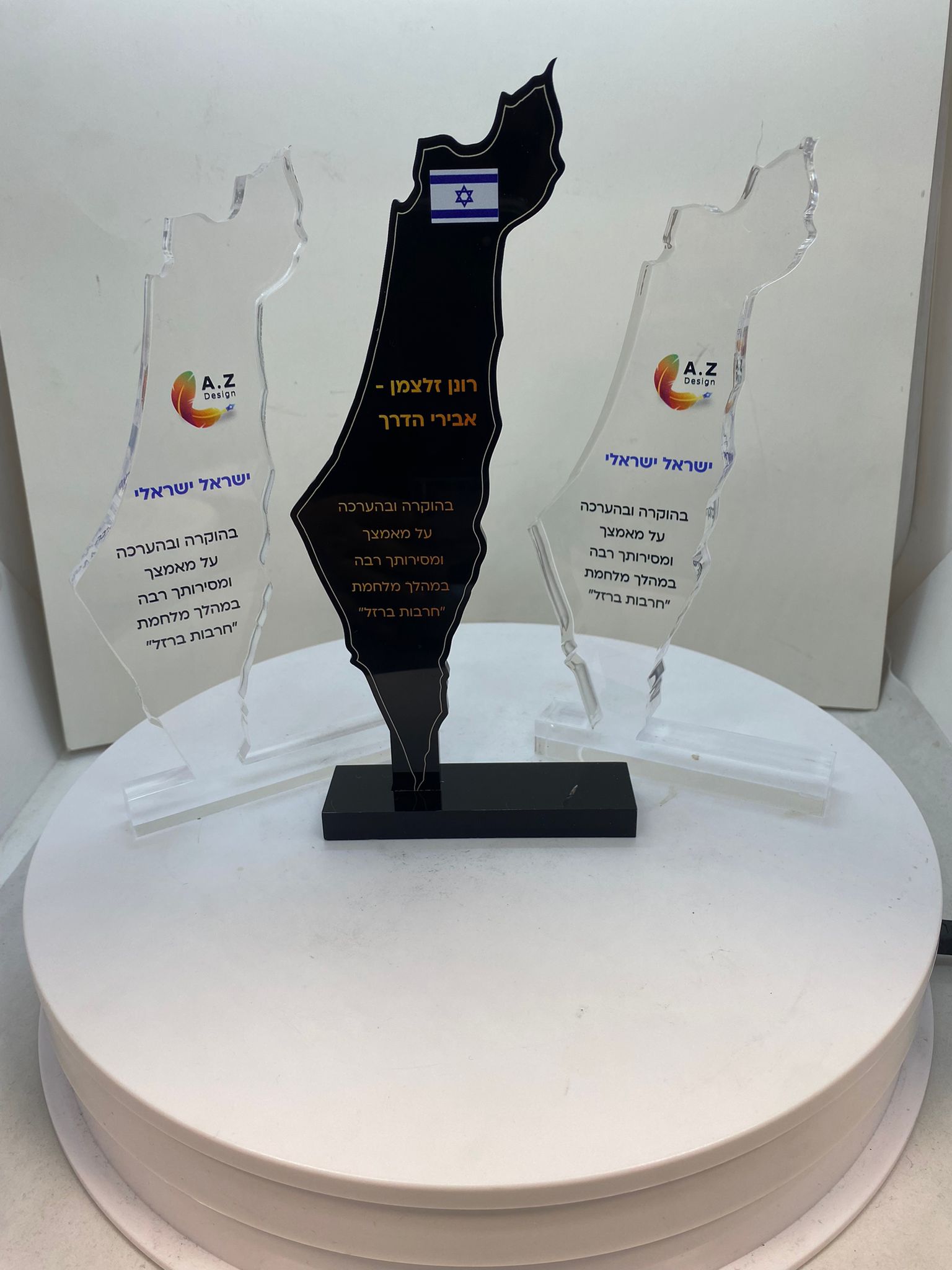 מגן הוקרה ארץ ישראל. 
גובה כ-20 ס