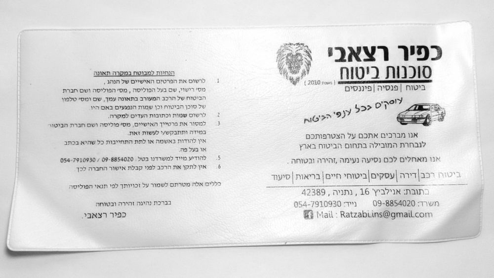 נרתיק בגודל מותאים למעטפה סטנדרטית.  
עשוי מ PVC.  