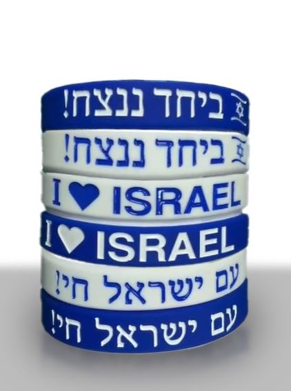 צמידי סיליקון עם משפטי העצמה.
מגיע 3 גרפיקות מעורב בשקית כולל הטבעה.