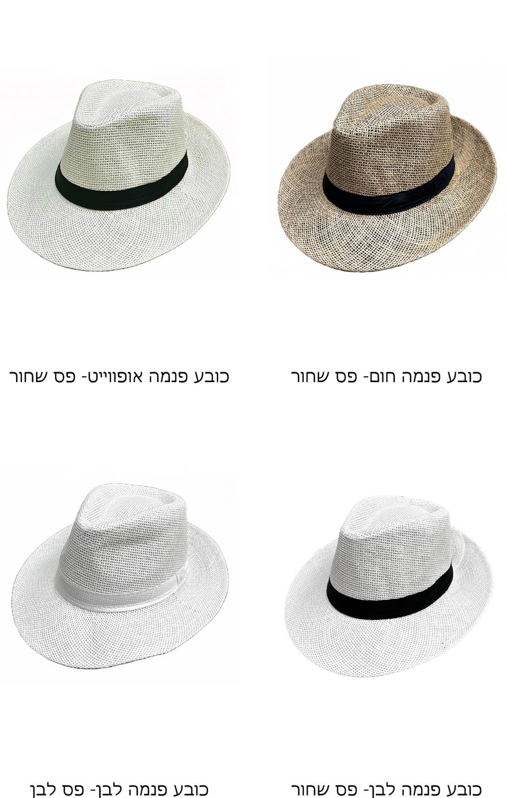 כובע פנמה.
עשוי בד קשיח עם שוליים רחבים קשיחים. 
בתוספת סרט בד שחור לעיטור הכובע.

