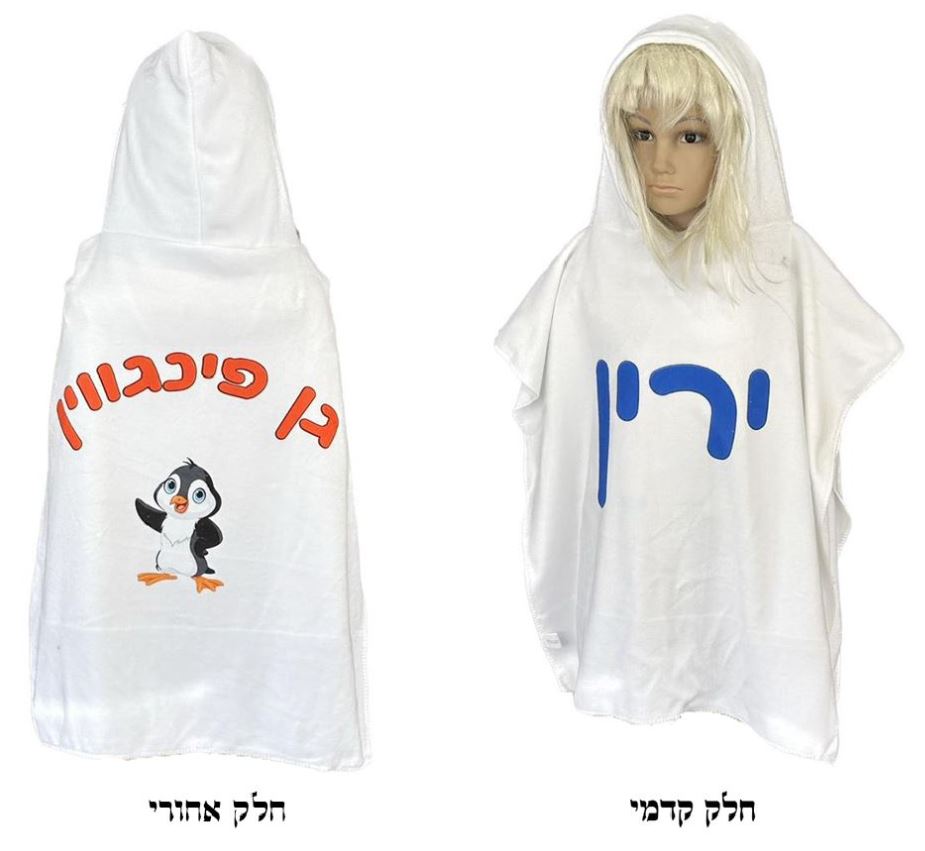 מגבת קפוצ’ון לילדים, עשויה מיקרופייבר איכותי במרקם קטיפתי
מלטף ונעים למגע.
מתאים לגילאי 5-9.
פתוח בצידי הגוף כמו שכמיה.