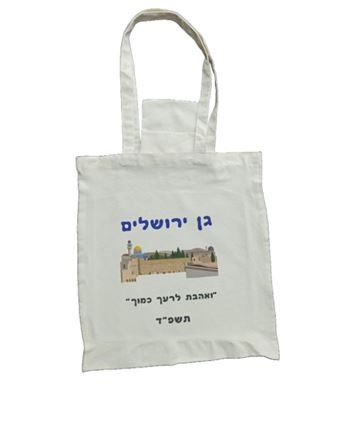 תיק קנווס 140 גרם מתקפל 42x38 ס