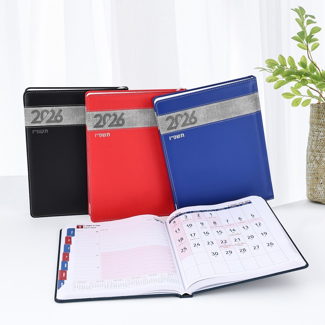 יובל - יומן יומי מדורג 21x27 ס