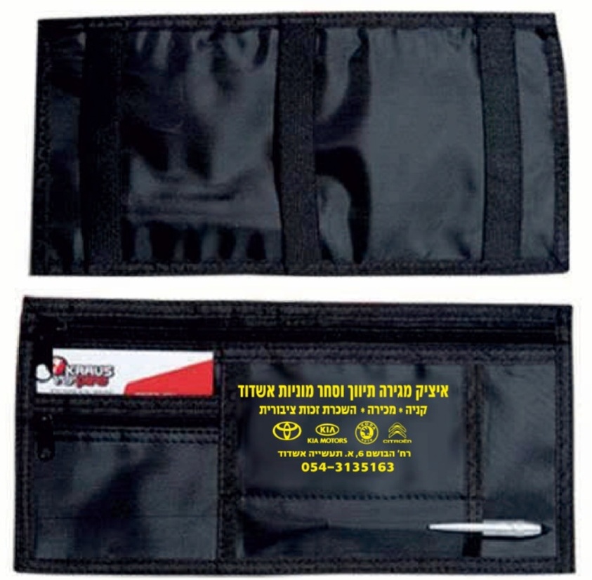 נרתיק מסמכים לרכב 28x16 ס”מ.
נתלה על המגן שמש של הרכב.
בעל תאים רבים לאחסון מסמכים ואביזרים קטנים.