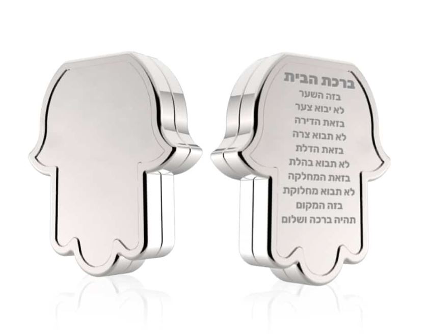 ברכה - ברכת הבית.
 2 מגנטים בצורת חמסה עם ברכת הבית וצד חלק.

מידות: 1.2x4.2x5 ס