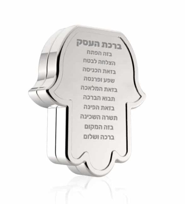 בלסינג - ברכת העסק.
2 מגנטים בצורת חמסה עם ברכת העסק וצד חלק.

מידות: 1.2x4.2x5 ס