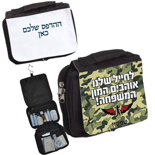 שייב - תיק רחצה נפתח ל 3 חלקים עם וו תליה וידית נשיאה. 
מידות: 14.5x22 ס