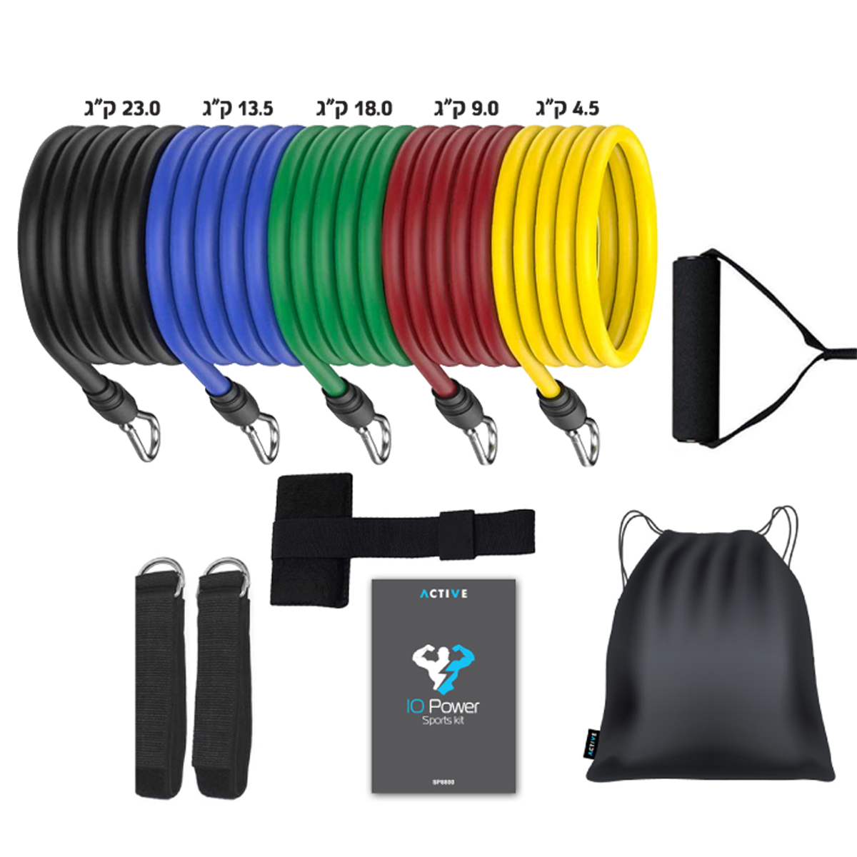IO Power - ערכת ספורט גומיות מתיחה In & Out Power.
הסט כולל 5 רצועות מתיחה באורך 1200 מ”מ.
כל רצועה בצבע אחר ומסמנת עוצמת מתיחה שונה.
4.50/9.00/13.50/18.00/22.50 ק”ג עד 68.00 ק”ג.
זוג ידיות אחיזת.
זוג רצועות אחיזה מרופדות לקרסול.
מעצור דלת.
חוברת תרגילים.