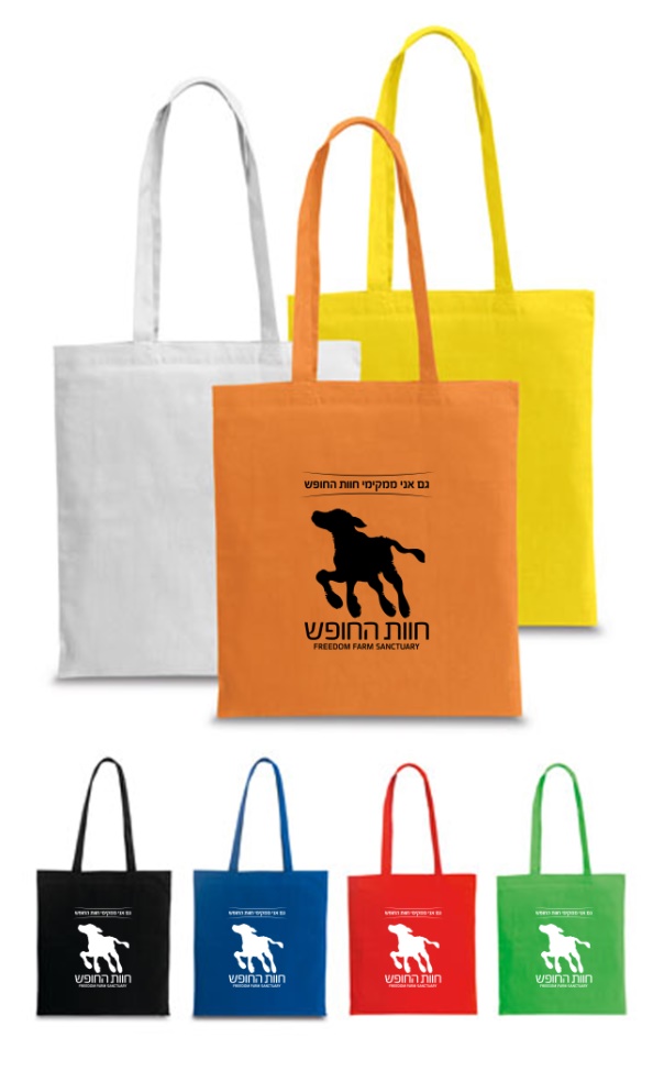 מונה צבעוני - תיק בד כותנה 38x42 ס