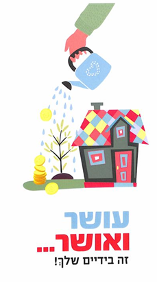 עושר ואושר זה בידיים שלך/מינדי שטרן ונעמי איילון. 
מינדי ונעמי מגלות לְך כיצד להגשים את כל חלומותייְך מבלי לוותר על אף חלום. 
עם ידע ועם תכנון נכון, גם את יכולה לחיות את החיים כפי שרצית תמיד. 