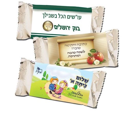 ופל מצופה ממותג - ופל מצופה שוקולד עם עטיפה צבעונית בעיצוב אישי, מתאים ככרטיס הושבה או סתם כמזכרת. 
גודל: 13x5 ס
