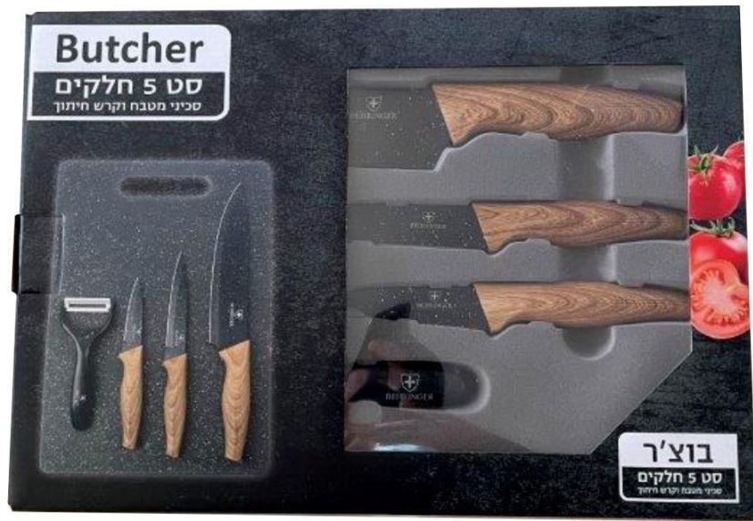 סט סכינים מקצועי 5 חלקים – Butcher.
סט מושלם למטבח הכולל 3 סכיני מטבח עמידים, קולפן איכותי וקרש חיתוך בגימור יוקרתי. 
אידיאלי לבישול מדויק ונוח. 