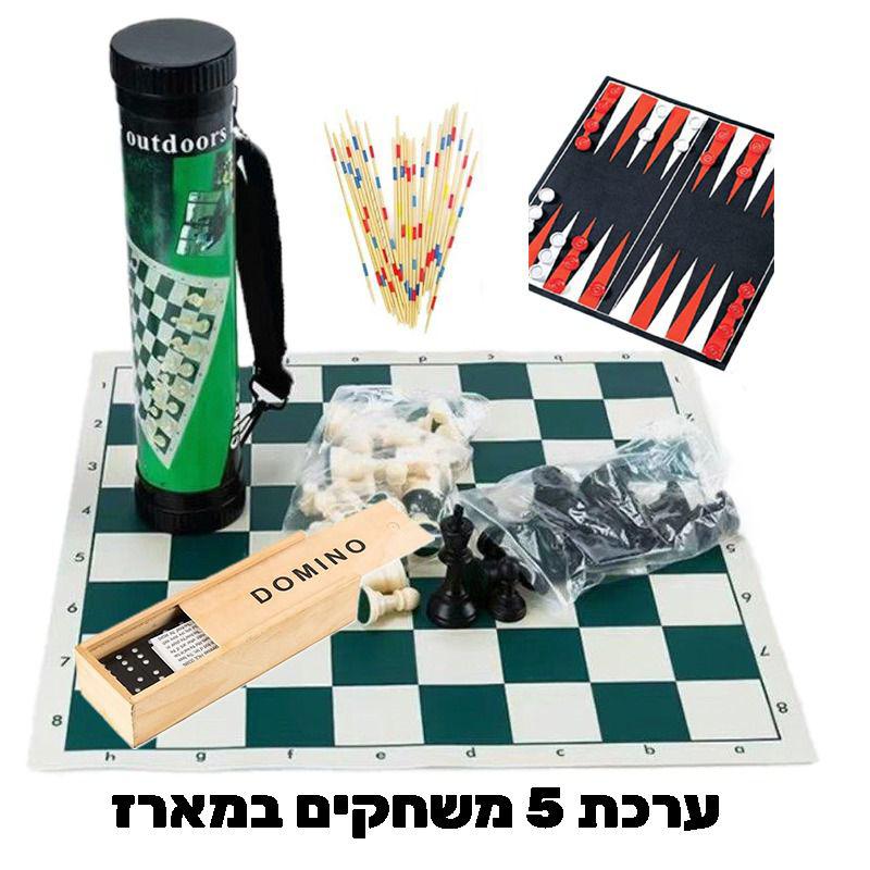 ערכת 5 משחקים TO-GO FUN
שחמט, דמקה, שש-בש, דומינו ומשחק המקלות בערכה אחת. 
