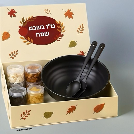 קערת סלט יוקרתית - 6 קופסאות רב פעמיות עם פירות יבשים במשקל של כ 1.4 ק