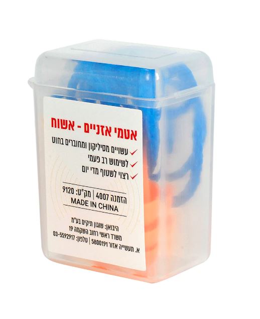 אטמי אוזניים אשוח כולל קופסה ותופסן.
אטמים אלו נועדו לשימוש רב פעמי וניתנים לשטיפה במים וסבון, יש לייבש היטב לפני השימוש.
כל זוג אטמים מחובר בחוט המאפשר תליה על הצוואר כאשר לא בשימוש, ומונע אובדן.
לנוחותכם – את האטמים אנו משווקים בתוך קופסה אישית הכוללת תפס לתליה על כיס חולצה/מכנסיים.
רמת הנחתת רעש - 25DB SNR.
מיוצרים לפי תקן - EN352-2.