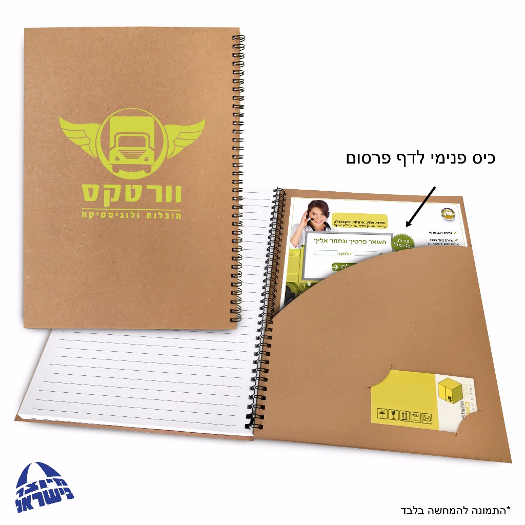 מחברת ספירלה ממוחזרת A4 גודל 30x21 ס