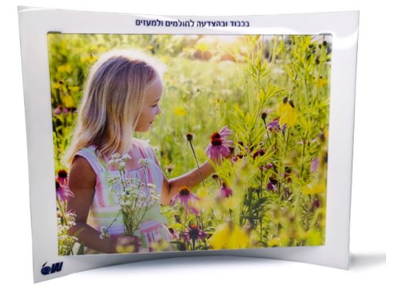 סהר - מסגרת לתמונה גדולה 21.5x17.5 ס