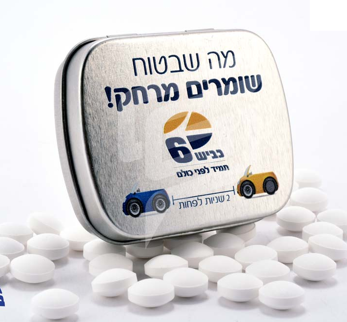 קופסאות סוכריות 64x4.8x1.2 ס