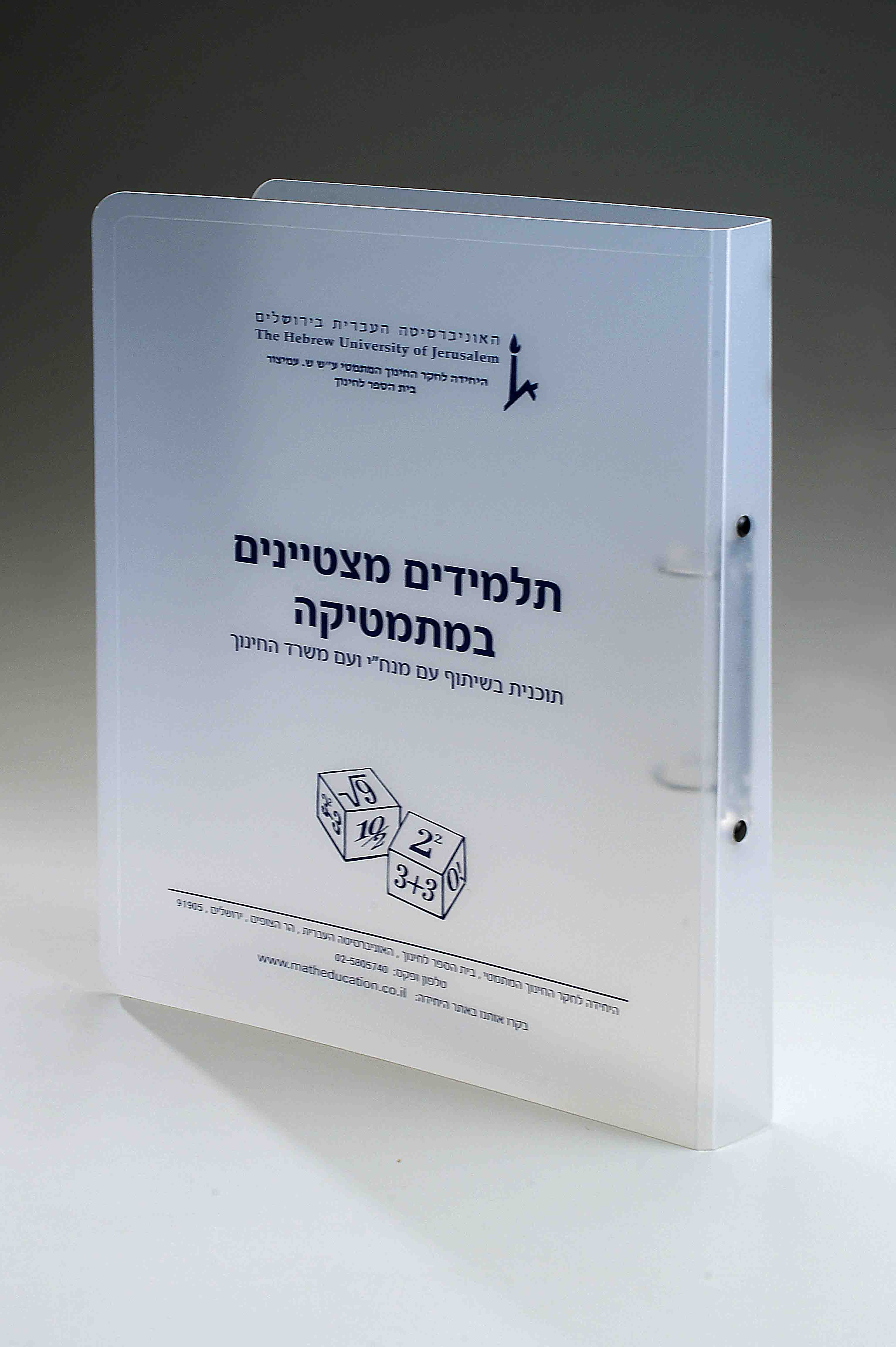 קלסר גמיש עשוי מפוליפרופילן 0.8. 
עשוי מיחידה אחת ללא חיבורים. 
כולל מנגנון 2 טבעות 25 מ