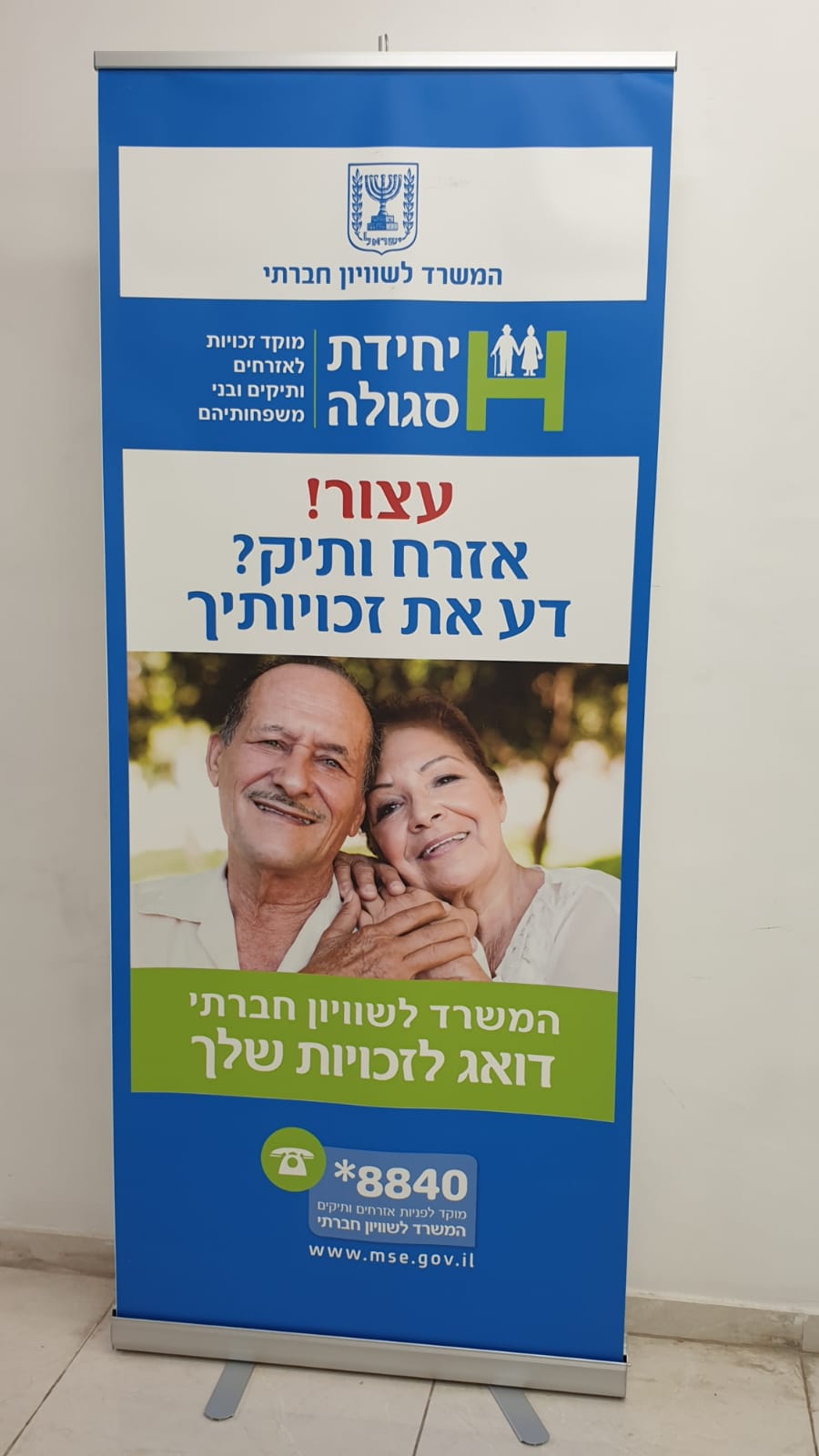 רולאפ 85 רוחב, 2 מ