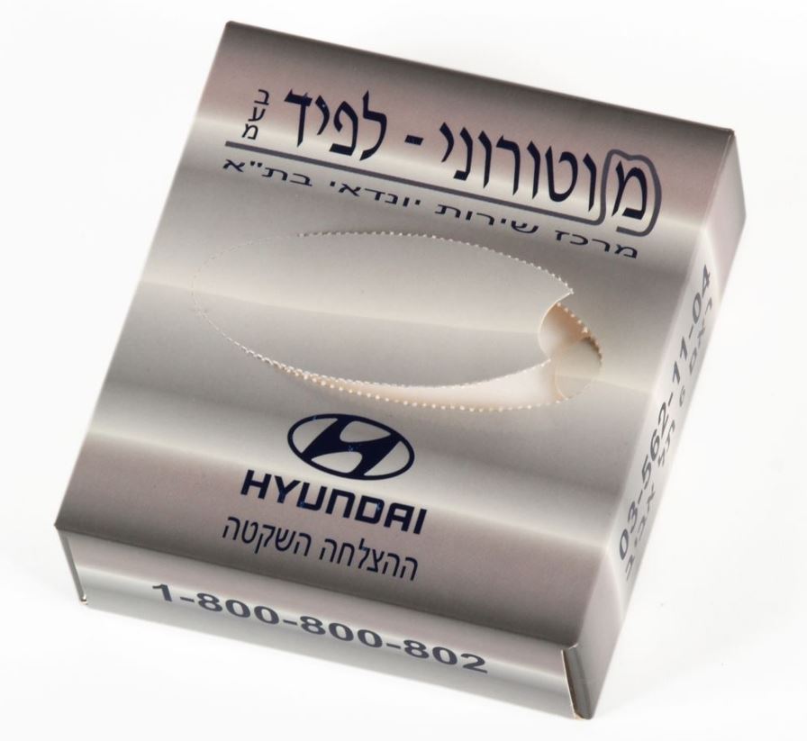 טישו ריבועי לרכב -  קופסת טישו מהודרת, מודפסת בצבע מלא עם גרפיקת הלקוח  + גימור למינציה ובתוכה 100 מטפחות טישו רכות באיכות מעולה.
מידות הקופסה בס
