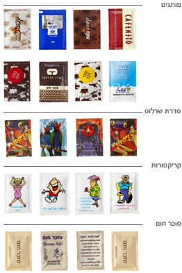 שקיקי סוכר - מכילים סוכר לבן או סוכר דמררה איכותי.
כל שקיק סוכר לבן מכיל 5.5 גרם נטו. 
כל שקיק סוכר חום מכיל 5 גרם נטו.