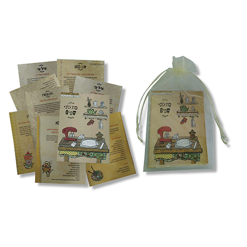 מארז מתכוני שפים - המארז מורכב ממתכונים שנתרמו על-ידי השפים המובילים בארץ וממתכוני משפחות העובדים הדרוזיים.          
