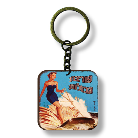 מתנה לאישה – מחזיק מפתחות מעץ דגם רטרו.
גודל 6×6 ס