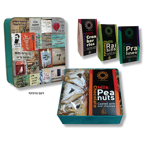 מארז לפורים - 
קופסת פח 6.2x21x21 ס