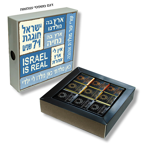 מתנה לעצמאות נפוליטנים - עשויים משוקולד מריר 70% מריר/אגוז/תפוז. 