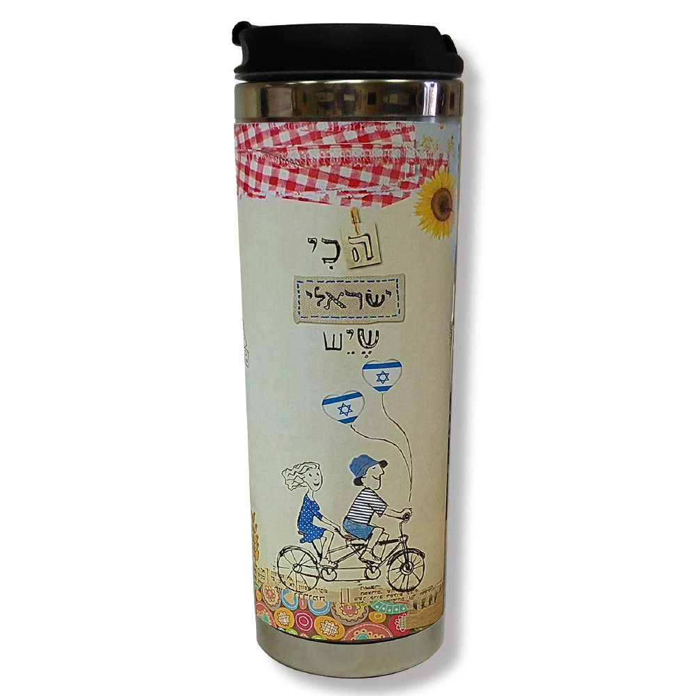 ספל טרמי ליום העצמאות.
מידת הספל 20×6.5 ס