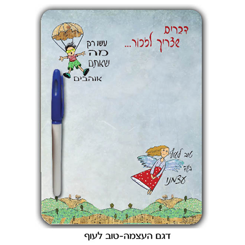 לוח מחיק מתמגנט מאלומיניום עם טוש מתמגנט
מידות: 15×20. 