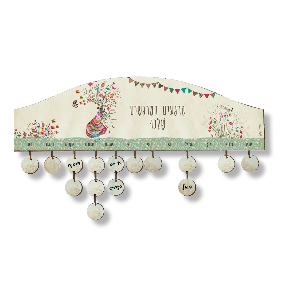 מארז לוח לימי הולדת ואירועים מרגשים מגיע עם 15 דיסקיות. 

הדסקיות מגיעות באריזה נפרדת עם חוט לקשירה.
ניתן לרשום על הדיסקיות בטוש מחיק או בטוש פרמננטי ולמחוק עם אציטון. (טוש לא כלול)