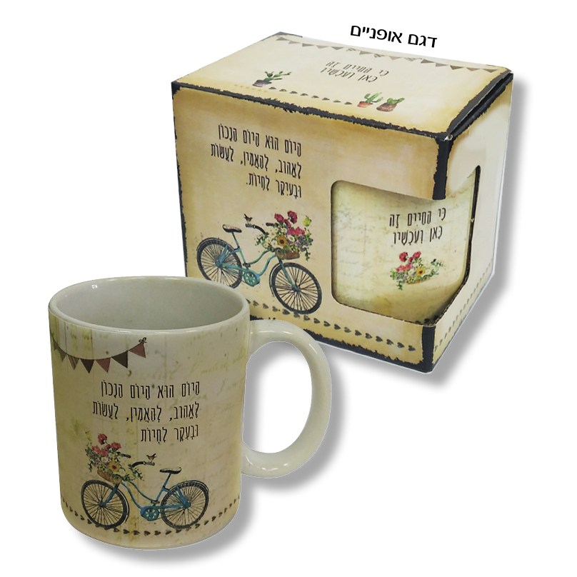 ספל מעוצב. 
קיים ב-3 דגמים. 