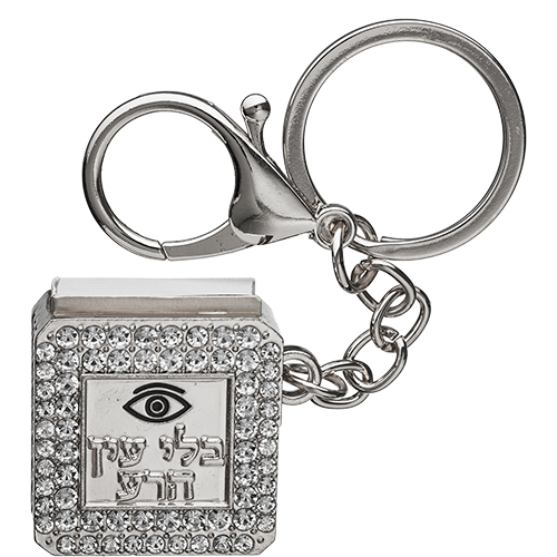 מחזיק מפתחות 