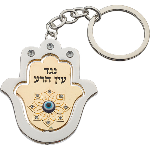 מחזיק מפתחות מהודר 