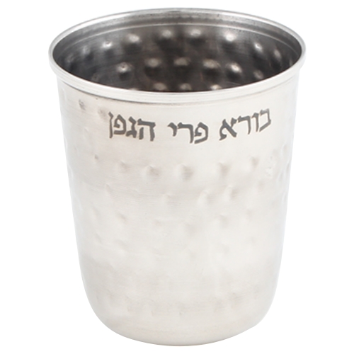 גביע קידוש נירוסטה מרוקע, תכולה 135 מ