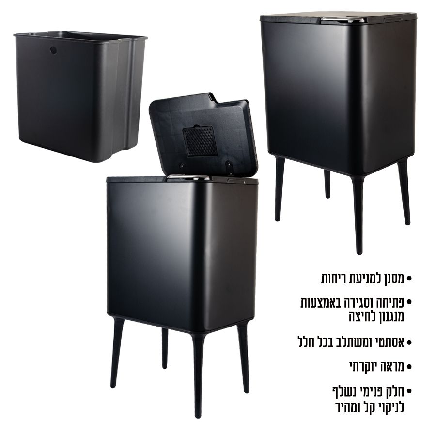 פח בוטיק 33 ליטר + פח פנימי. 