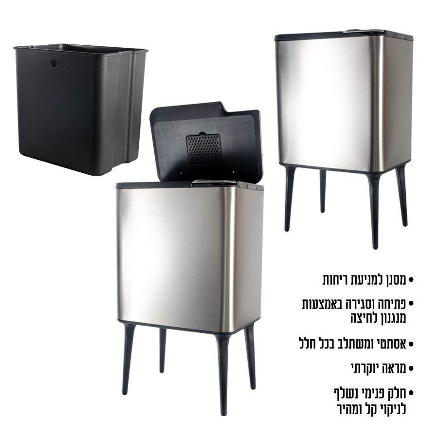 פח בוטיק 33 ליטר + פח פנימי. 