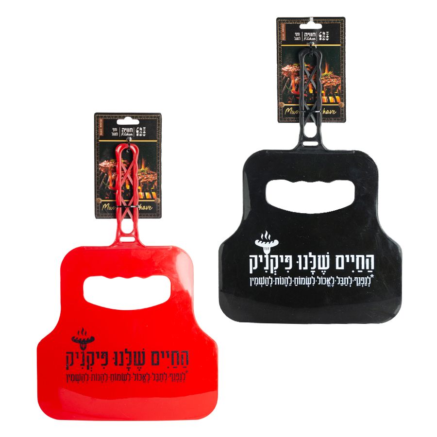 נפנף למנגל. 
עם הדפסה קיימת. 