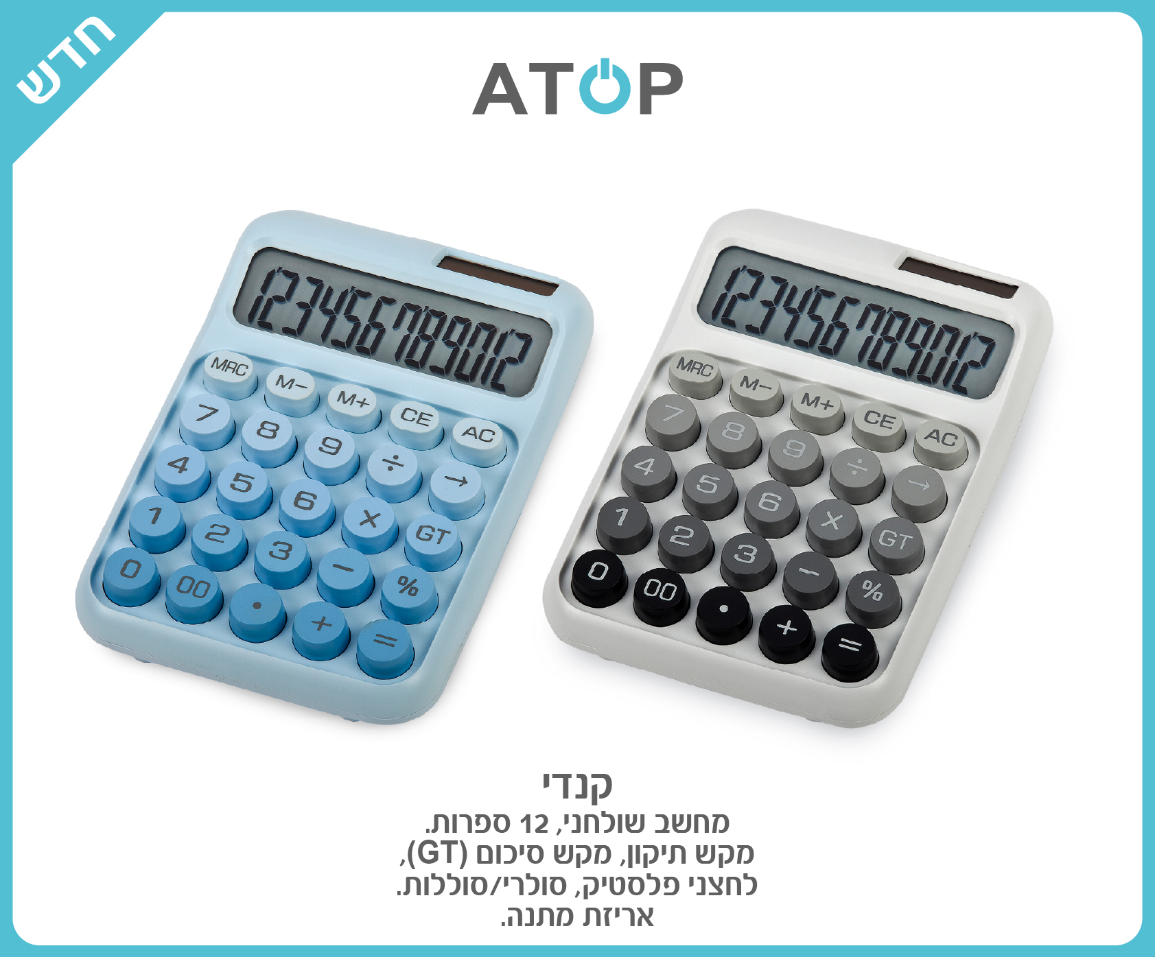 גיפטק מתנות ומוצרי פרסום