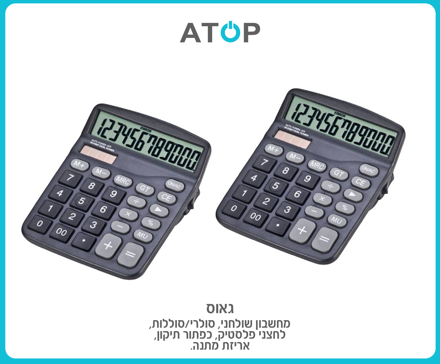 גיפטק מתנות ומוצרי פרסום