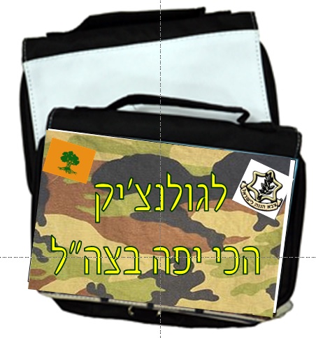 גיפטק מתנות ומוצרי פרסום
