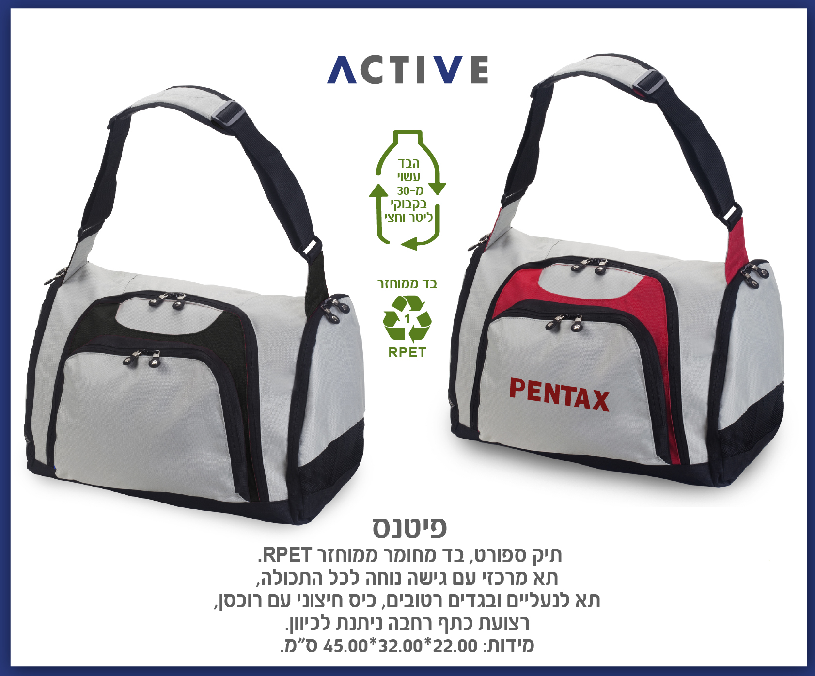 גיפטק מתנות ומוצרי פרסום