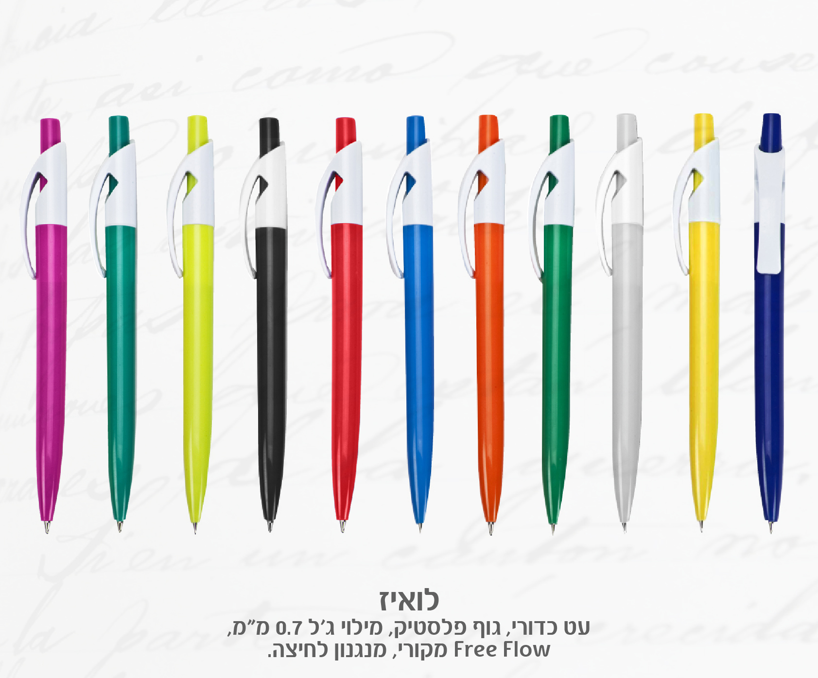 גיפטק מתנות ומוצרי פרסום